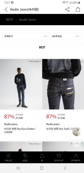 누디진 Up to 80% Sale