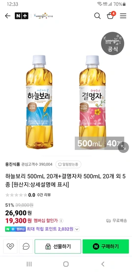 하늘보리 500mL 20개+결명자차 500mL 20개 외 5종