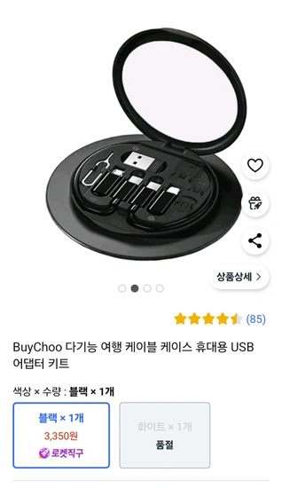 여행용 케이스