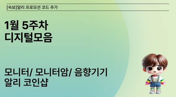 디지털 모음전 1편(삼성 모니터/ HP모니터/ MSS1H모니터암 外)