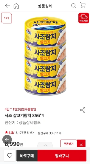 사조참치 85g 40캔