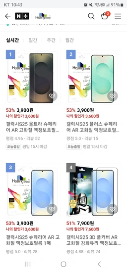 S25 노말, 플러스, 울트라 액정필름