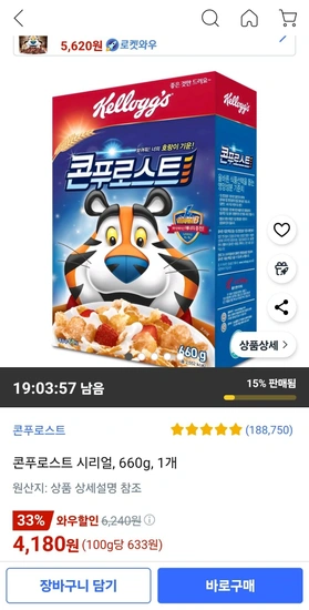 콘푸로스트 시리얼 660g 1개