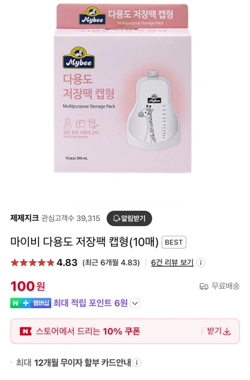 다용도 저장캡형 10개