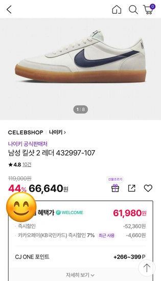 나이키 킬샷2 레더 432997-107