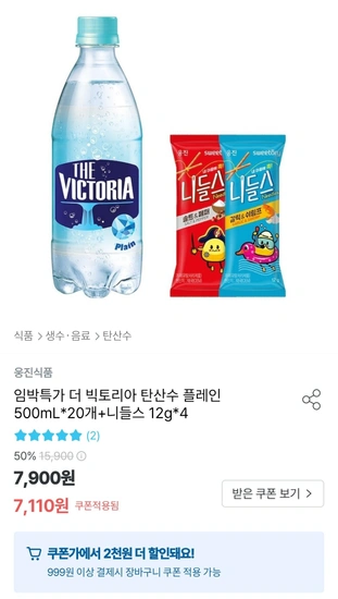 유통기한 임박 더 빅토리아 탄산수 500ml 20개 + 니들스 12g 4개