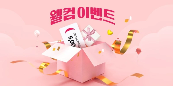 3개월 이상 미구매 or 신규가입 5천원적립금