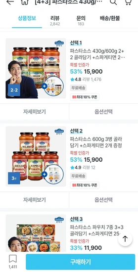 폰타나 파스타소스 430g/600g 2+2 / 스파게티면 500g, 홀그레인머스타드 200g 증정