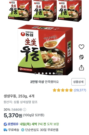 생생우동 253g 4개