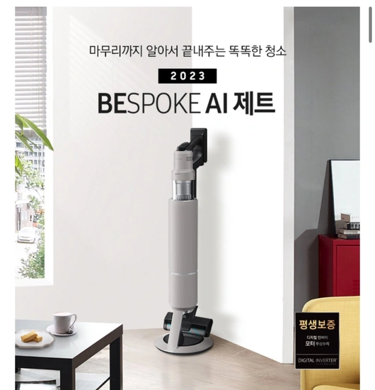 삼성 비스포크 제트 AI 250W VS25C972HRE