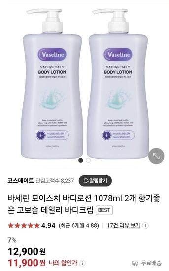 바세린 모이스처 바디로션 1078ml 2개+핸드크림