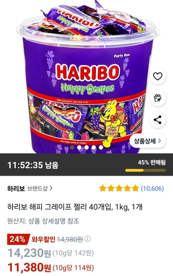 하리보 해피 그레이프 젤리 40개입, 1kg, 1개