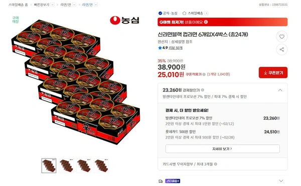 먹을거 여러가지 임박딜