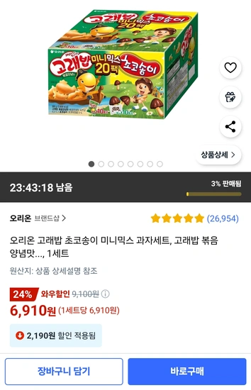 고래송이 20p 560g