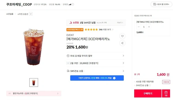 메가MGC커피 (ICE)아메리카노