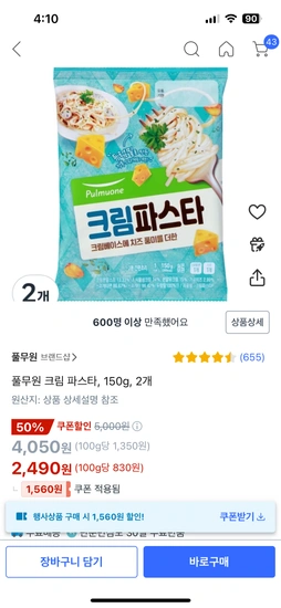 풀무원 크림 파스타, 150g, 2개