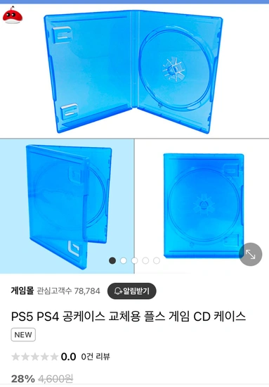 플스 페이데이3 6000원