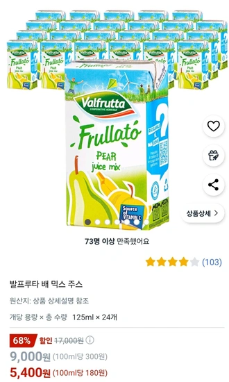 발프루타 배 믹스주스 24팩