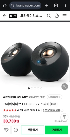 크리에이티브 pebble v2 스피커