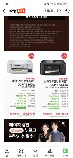 DCP-T730DW (잉크포함) 정품 무선 무한잉크복합기 프린터 자동양면인쇄