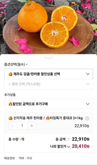 제주도 고당도 한라봉 중대과 3kg