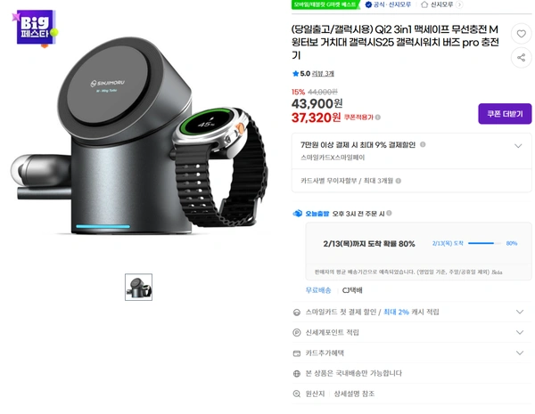 Qi2 3in1 맥세이프 무선충전기 M 윙터보 거치대 갤럭시워치