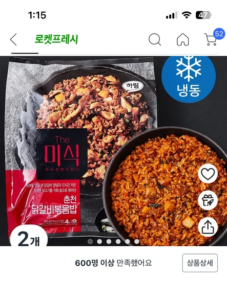 더미식 춘천 닭갈비볶음밥 4개입 (냉동), 840g, 2개