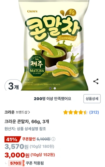크라운 콘말차, 66g, 3개