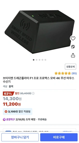 VGN 잠자리 F1 프로 프로맥스 모바 4K 무선 마우스 수신기