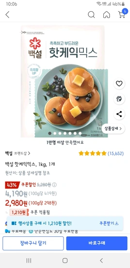 백설 핫케익믹스, 1kg, 1개