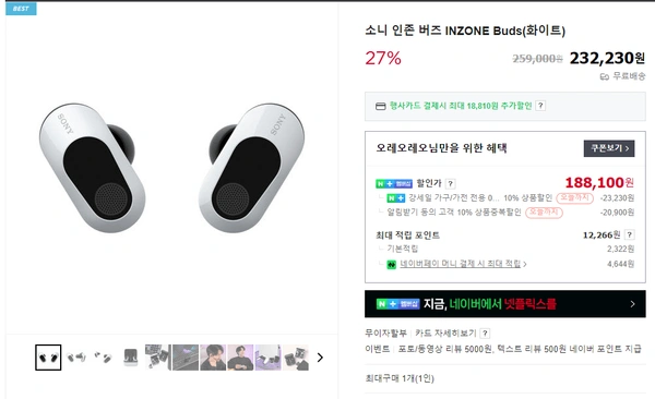 소니 인존버즈(체감가 15.1만)