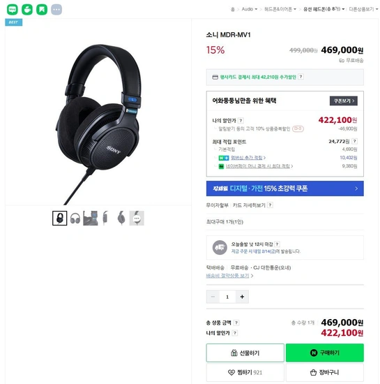 소니 MDR-MV1 헤드폰