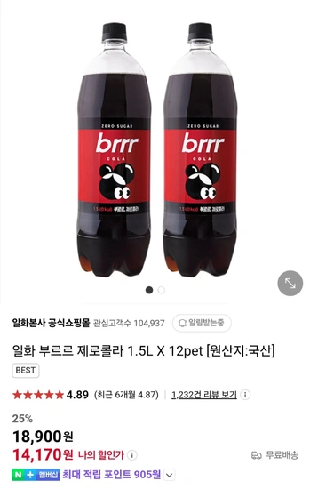 부르르 제로콜라 1.5L 12개