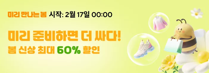 2월 알리 프로모션 정보안내