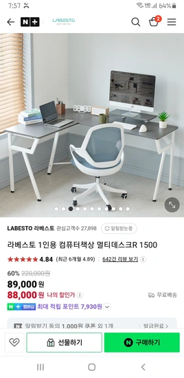 라베스토 1인용 컴퓨터책상 멀티데스크R 1500