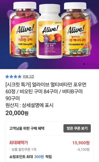 얼라이브 멀티비타민 포우먼 60정