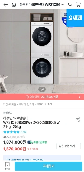 삼성 그랑데AI 세탁기건조기세트 세탁21kg 건조 20kg