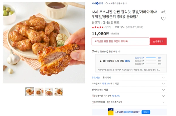 사세 쏘스윙봉 300g 5봉