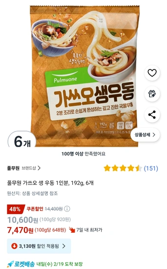 풀무원 가쓰오 생 우동 1인분, 192g, 6개