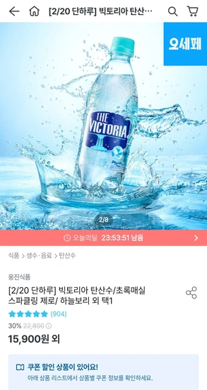 빅토리아 탄산수 500ml x 40페트