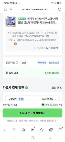 S10울트라 1테라 와이파이