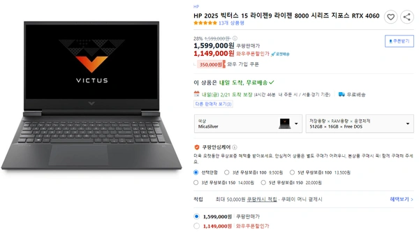 HP 2025 빅터스 15 라이젠9 라이젠 8000 시리즈 지포스 RTX 4060