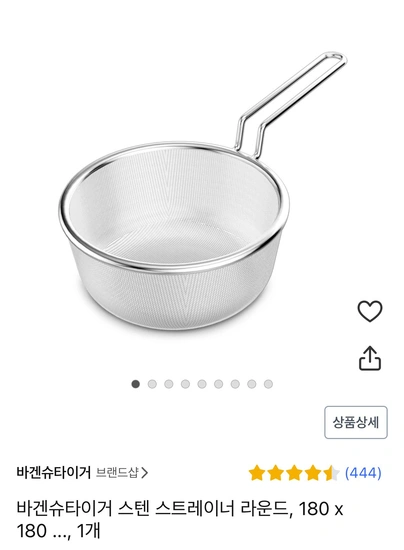 바겐슈타이거 스텐 거름망