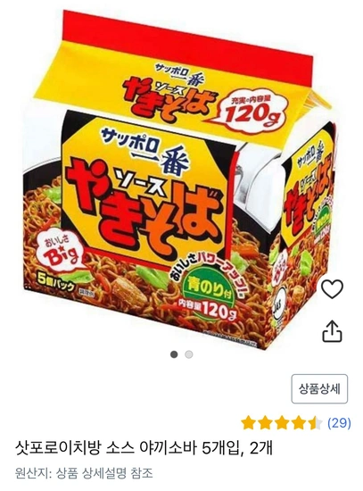 삿포로이치방 야끼소바 10개