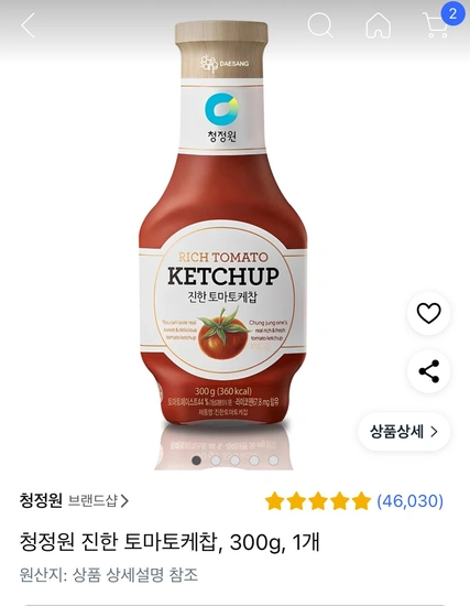 진한 토마토케챱