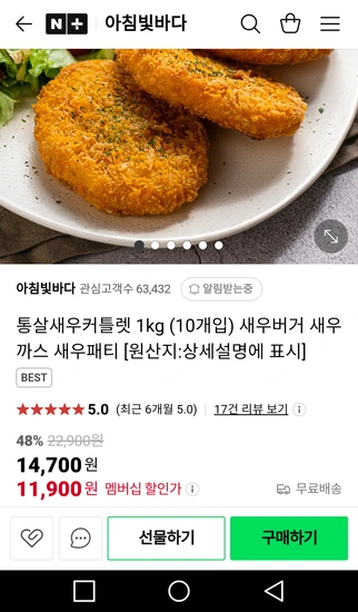 통살새우커틀렛 1kg (10개입)