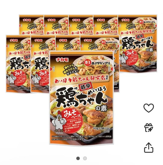 나카모 메이호 케이짱 소스 된장 베이스 2개입 10묶음