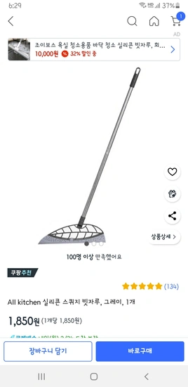 All kitchen 실리콘 스퀴지 빗자루, 그레이, 1개