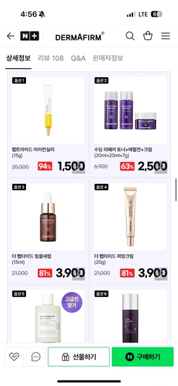 더마펌 패밀리세일 2,500원부터