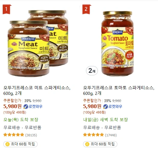 오뚜기프레스코 미트, 토마토 스파게티소스, 600g, 2개